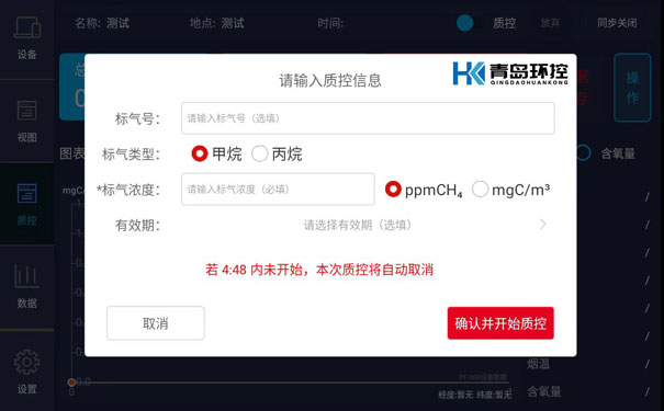 甲烷标气浓度要求