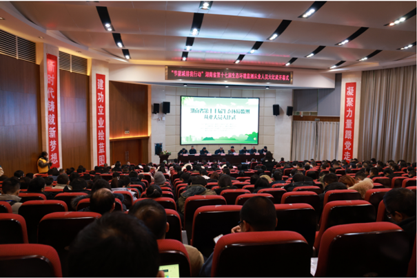 湖南省第十七届生态环境监测从业人员大比武