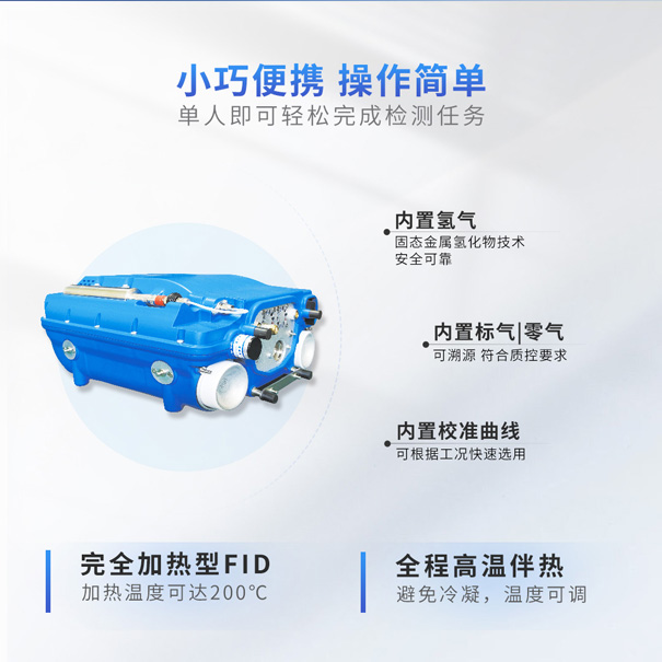 PF-300非甲烷小巧便携.jpg