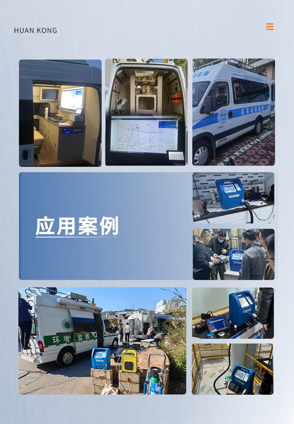 PF‑300便携式非甲烷总烃测试仪走航监测