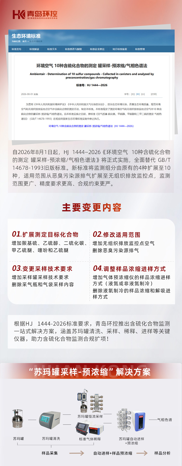 1776149047269060.jpg 1444-2026苏玛罐_01.jpg